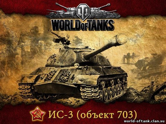 luchshaya-sau-6-urovnya-v-world-of-tanks