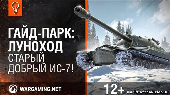 igra-world-of-tanks-rush-vtoroy-front