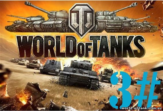 igra-world-of-tanks-operation-undead