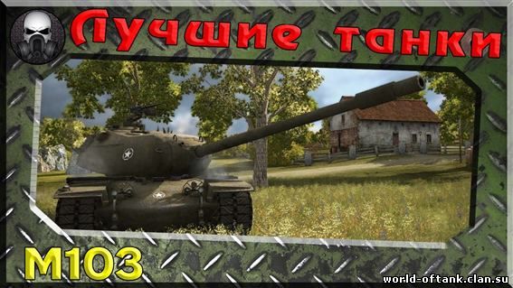 world-of-tanks-igra-na-is-3