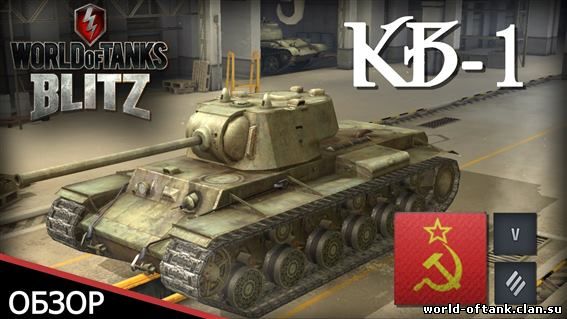 tanki-world-of-tanks-2014