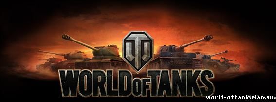 igri-world-of-tanks-bez-registracii-onlayn