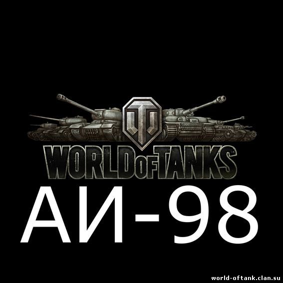 kak-igrat-na-arl-44-v-world-of-tanks-video